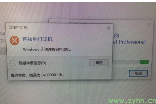 Windows10更新KB5005565补丁后，无法连接共享打印机。