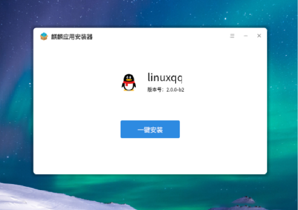 银河麒麟操作系统怎么安装软件(图2) 银河麒麟操作系统怎么安装软件