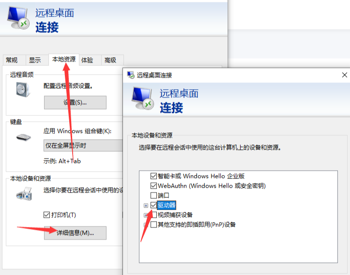 本地远程Windows服务器远程桌面不能相互复制粘贴的解决方法