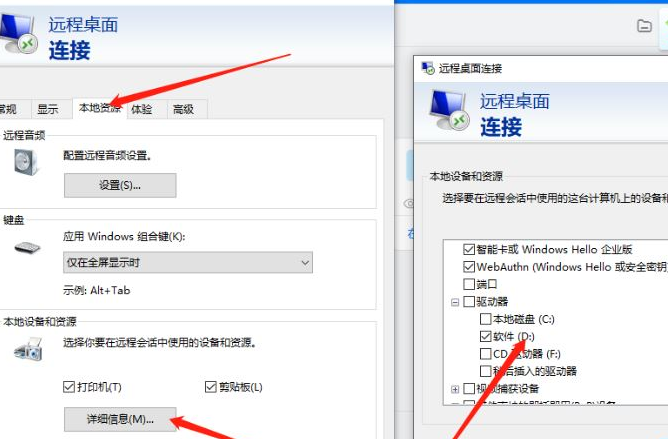 本地远程Windows服务器远程桌面不能相互复制粘贴的解决方法(图2) image.png