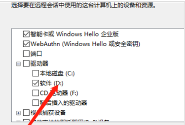 本地远程Windows服务器远程桌面不能相互复制粘贴的解决方法(图3) image.png