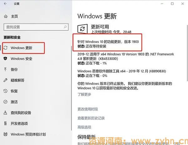 win10系统提示你的Windows10版本即将终止服务怎么办?